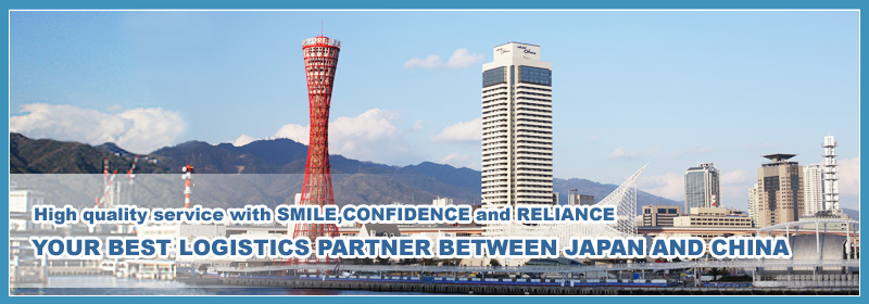 High quality service with SMILE, CONFIDENCE and RELIANCE YOUR BEST LOGISTICS PARTNER BETWEEN JAPAN AND CHINA